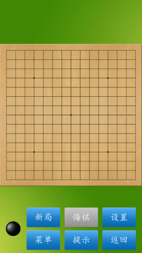 五子棋大师图3