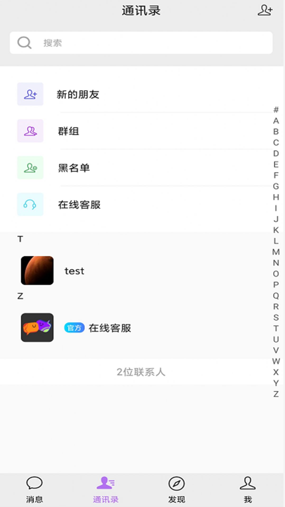 寻知音交友图3