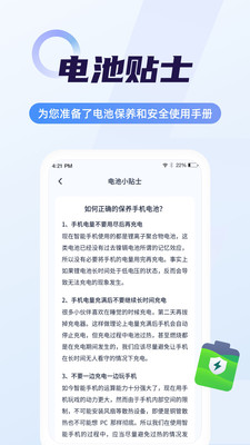 随心省电管家图4