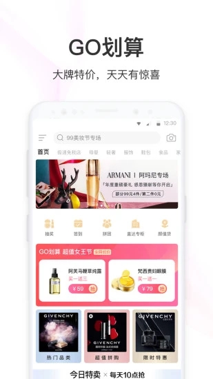 聚美图4