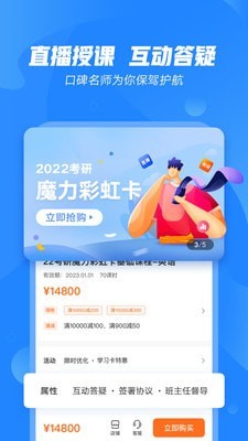 文都教育app图4