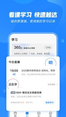 文都教育app图3