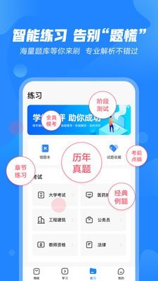 文都教育app图2