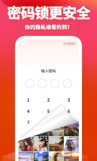 次元相册app图3