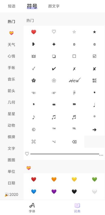 花式文字生成器图2