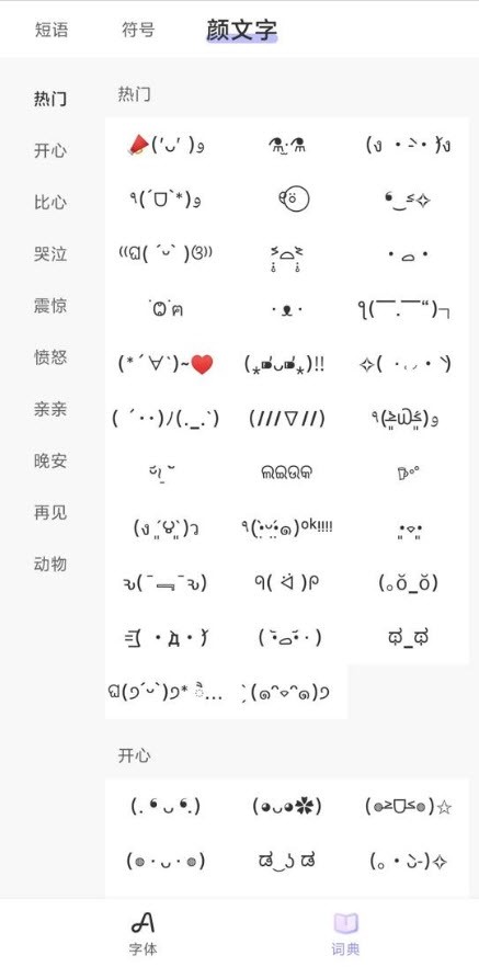 花式文字生成器图1