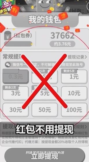 迷你答题红包版图3