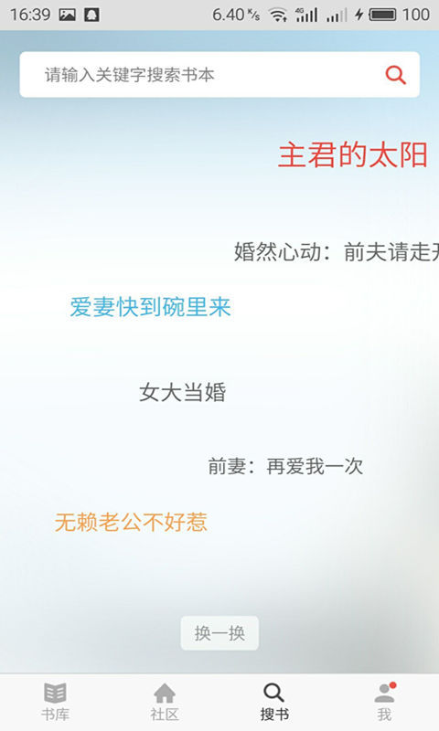 花生阅读图2