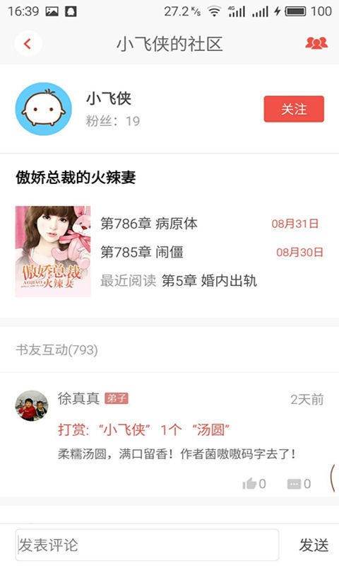 花生阅读图3
