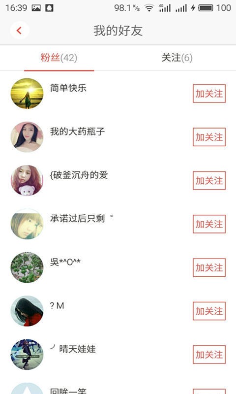 花生阅读图4