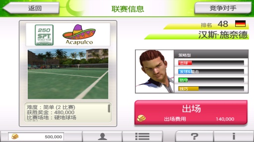 VR网球挑战赛中文版图1