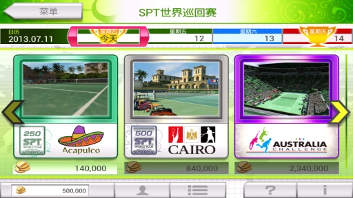VR网球挑战赛中文版图4