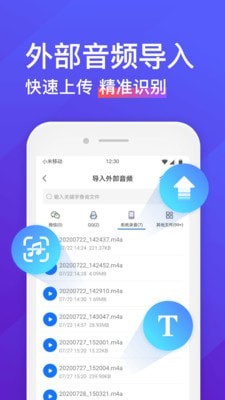 录音宝转文字助手图4