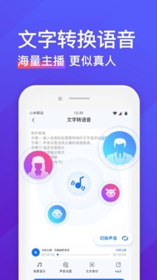 录音宝转文字助手图1