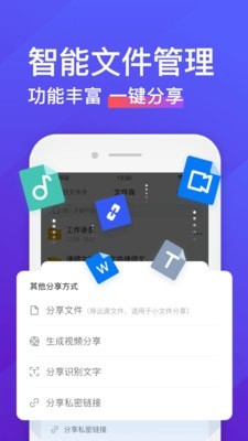 录音宝转文字助手图3