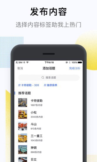 铁甲app图3