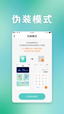 保密柜app图4