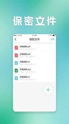 保密柜app图3