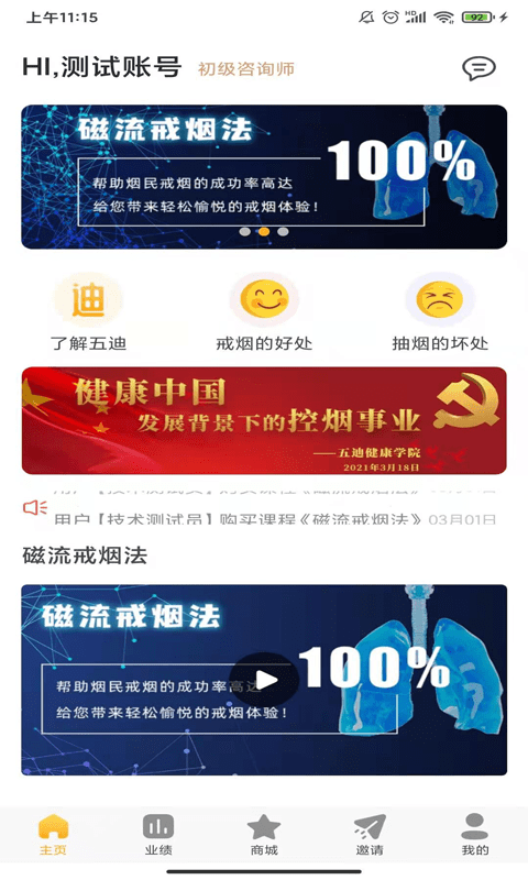 五迪健康图4