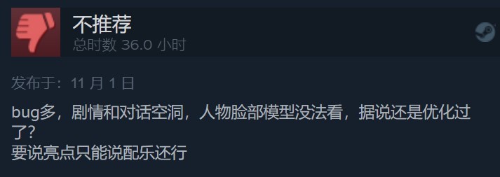 69%好评！《仙剑奇侠传七》Steam评价降至褒贬不一