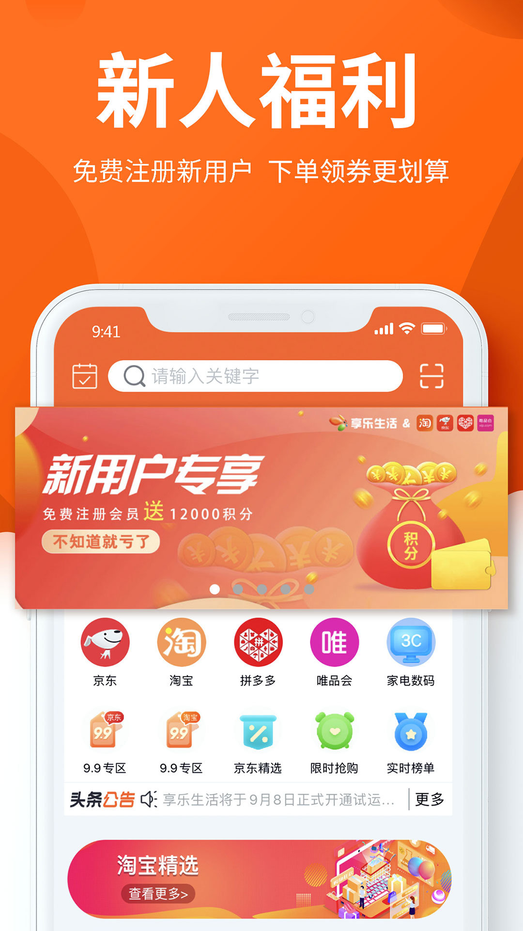 享乐生活图1