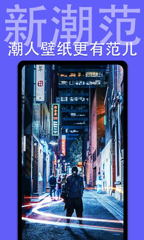 高清动态壁纸app图4