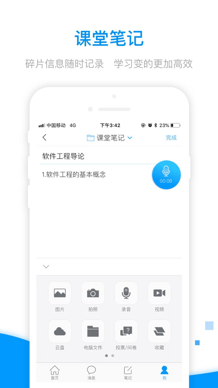 作业帮APP（安卓版）图1