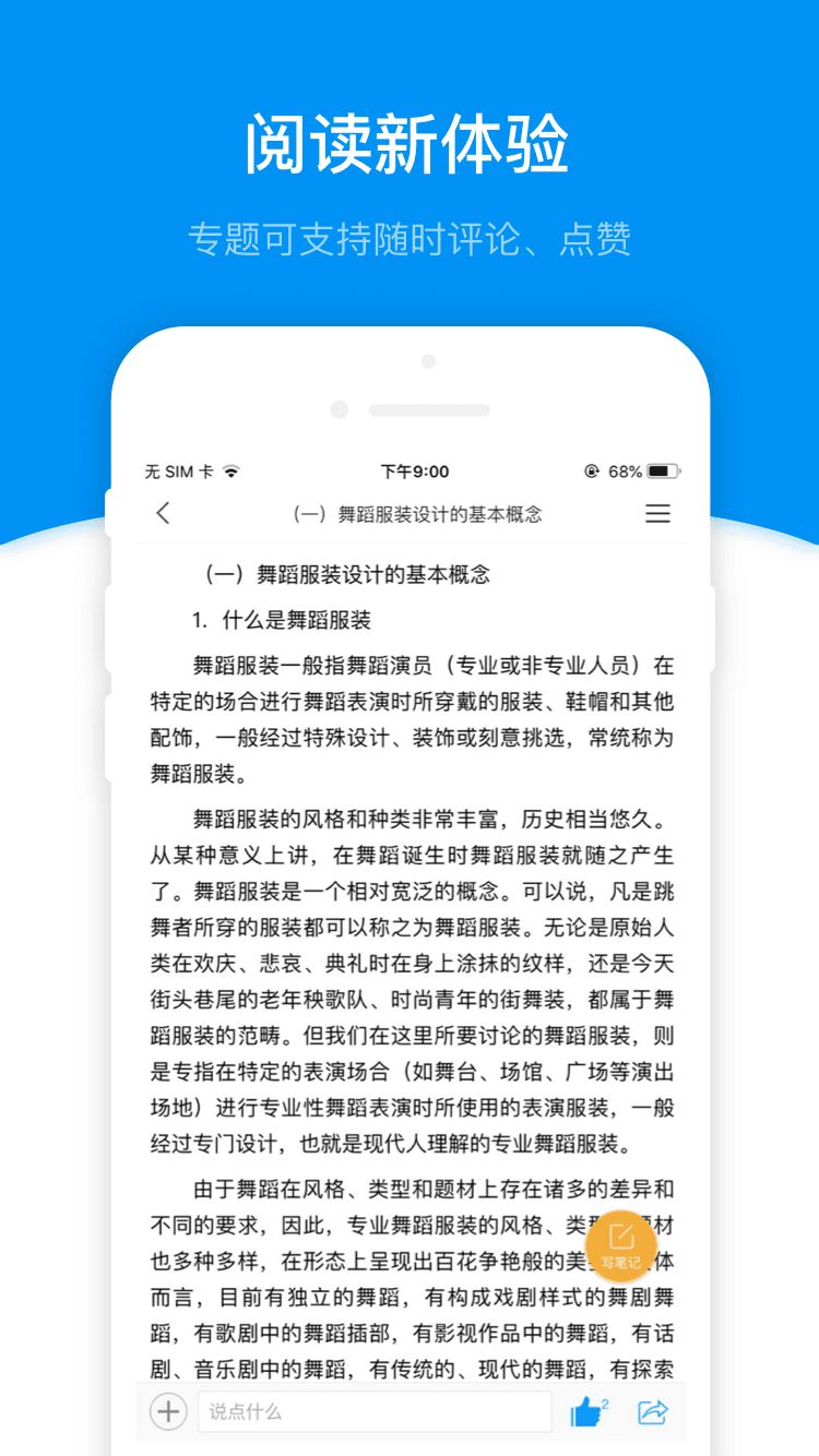 作业帮APP（安卓版）图4