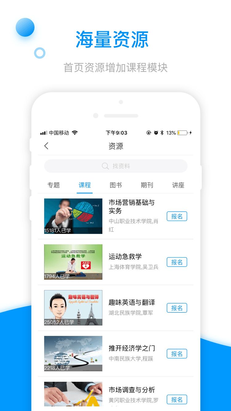 作业帮APP（安卓版）图3