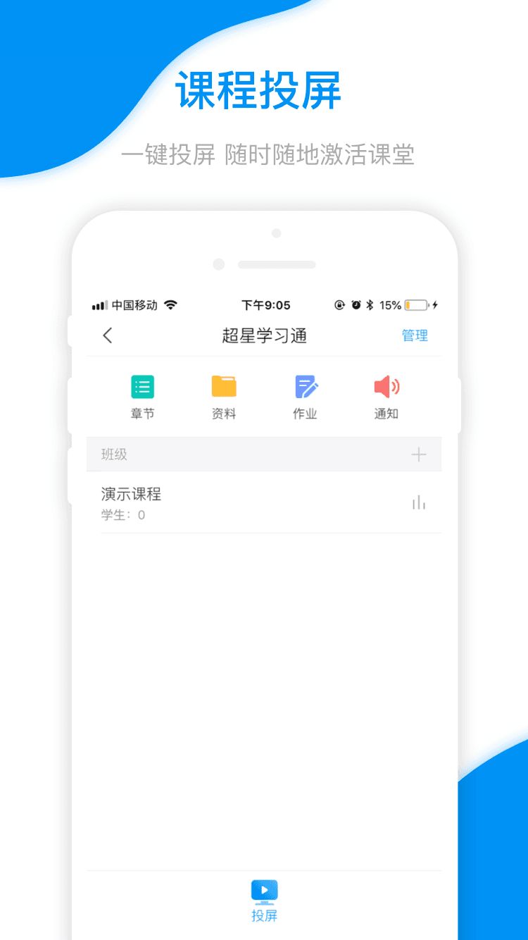 作业帮APP（安卓版）图2