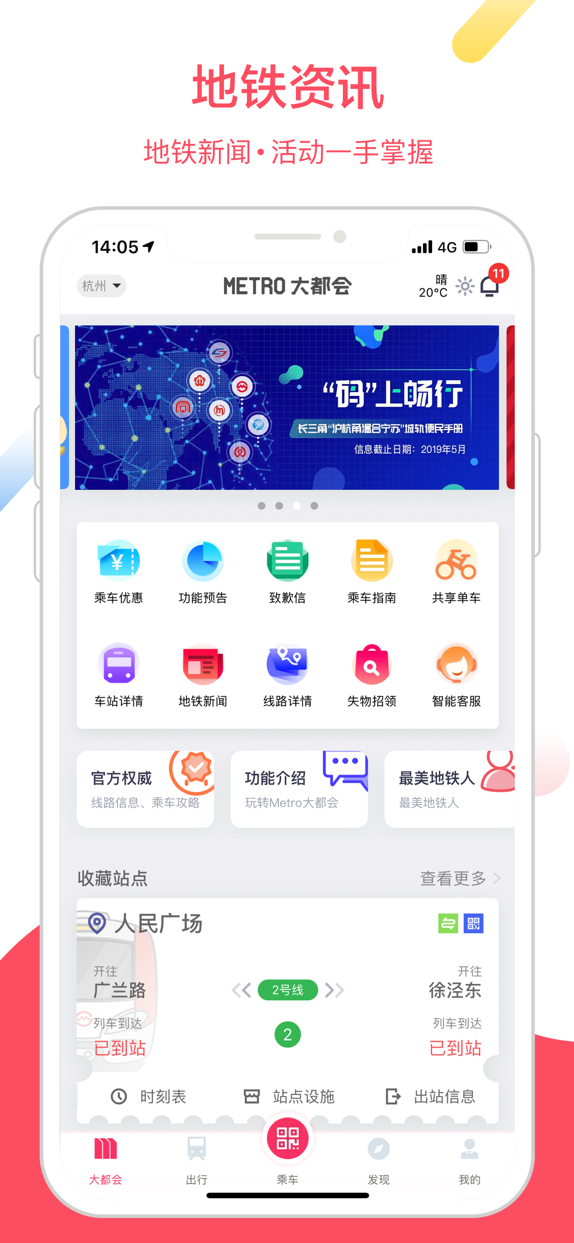 Metro大都会图3