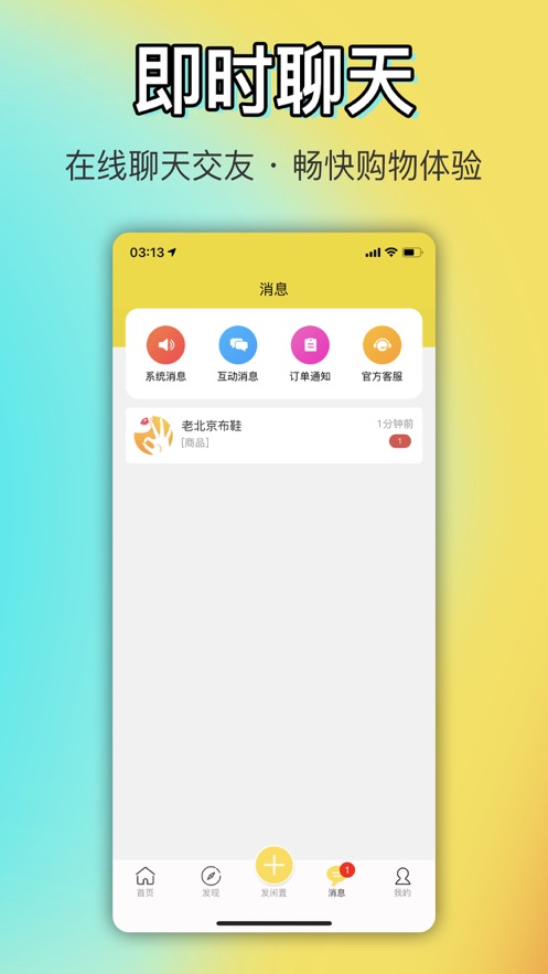 OK闲置图2