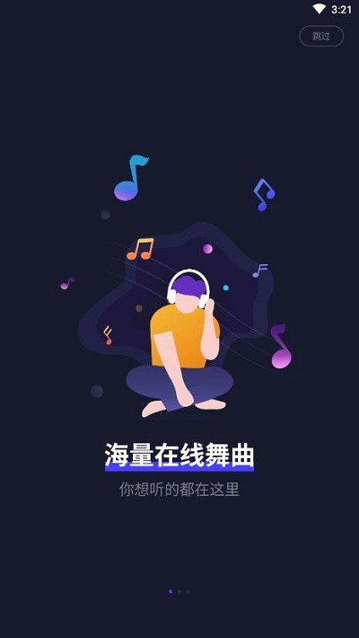 69dj舞曲图1