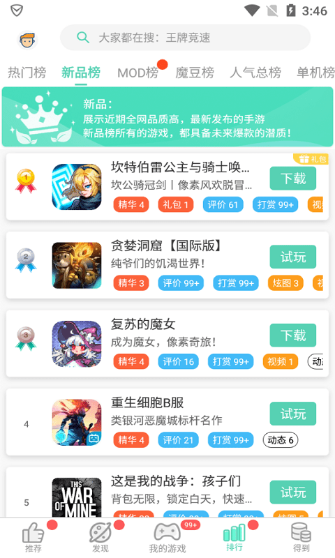 gg大玩家图1