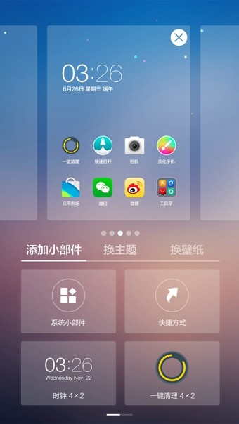 hola桌面图1