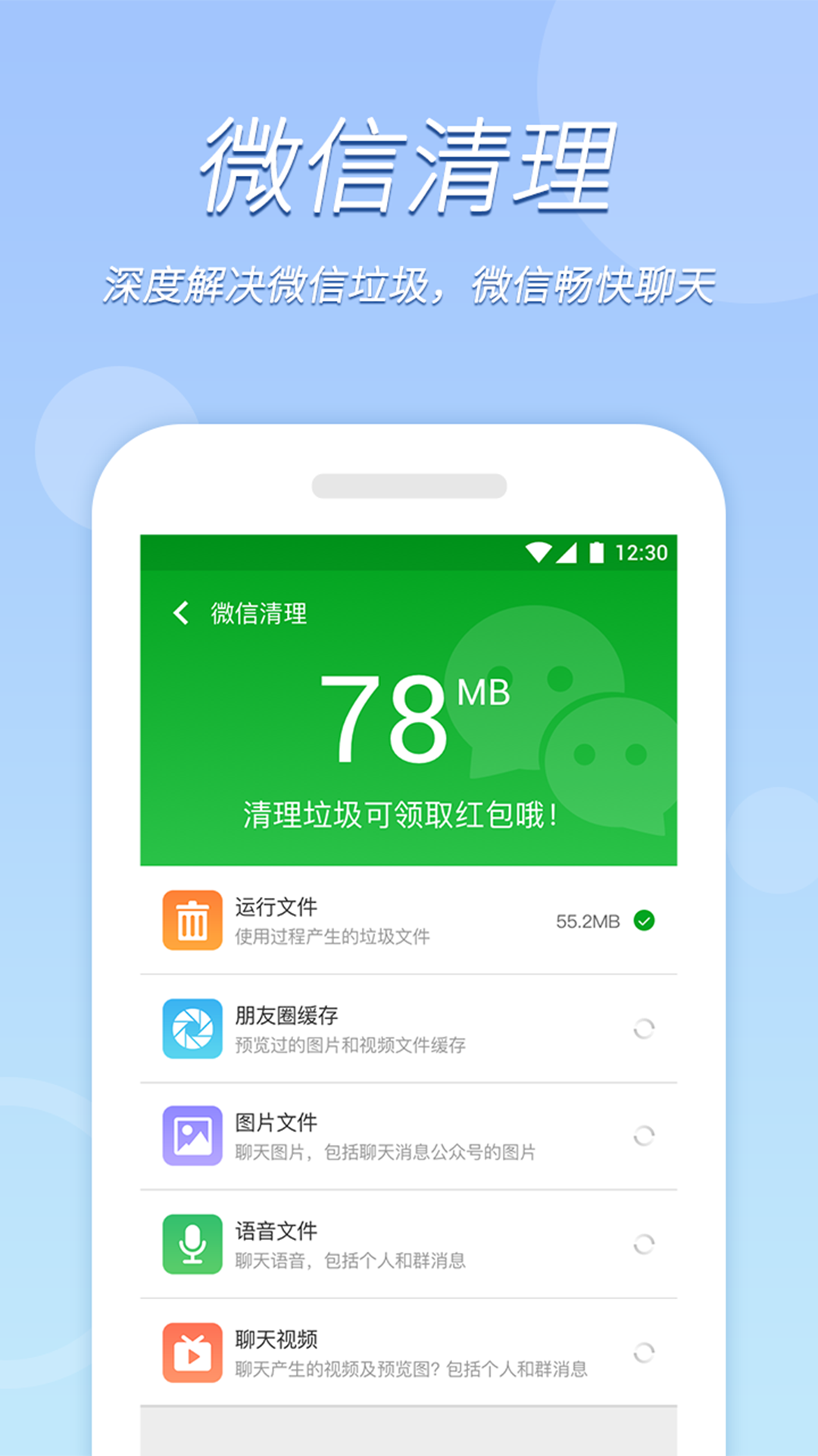 极速清理王图3