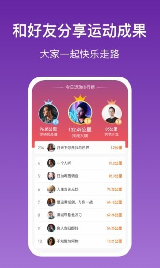 乐乐走路图1