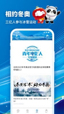 北京2022图3