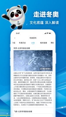 北京2022图1