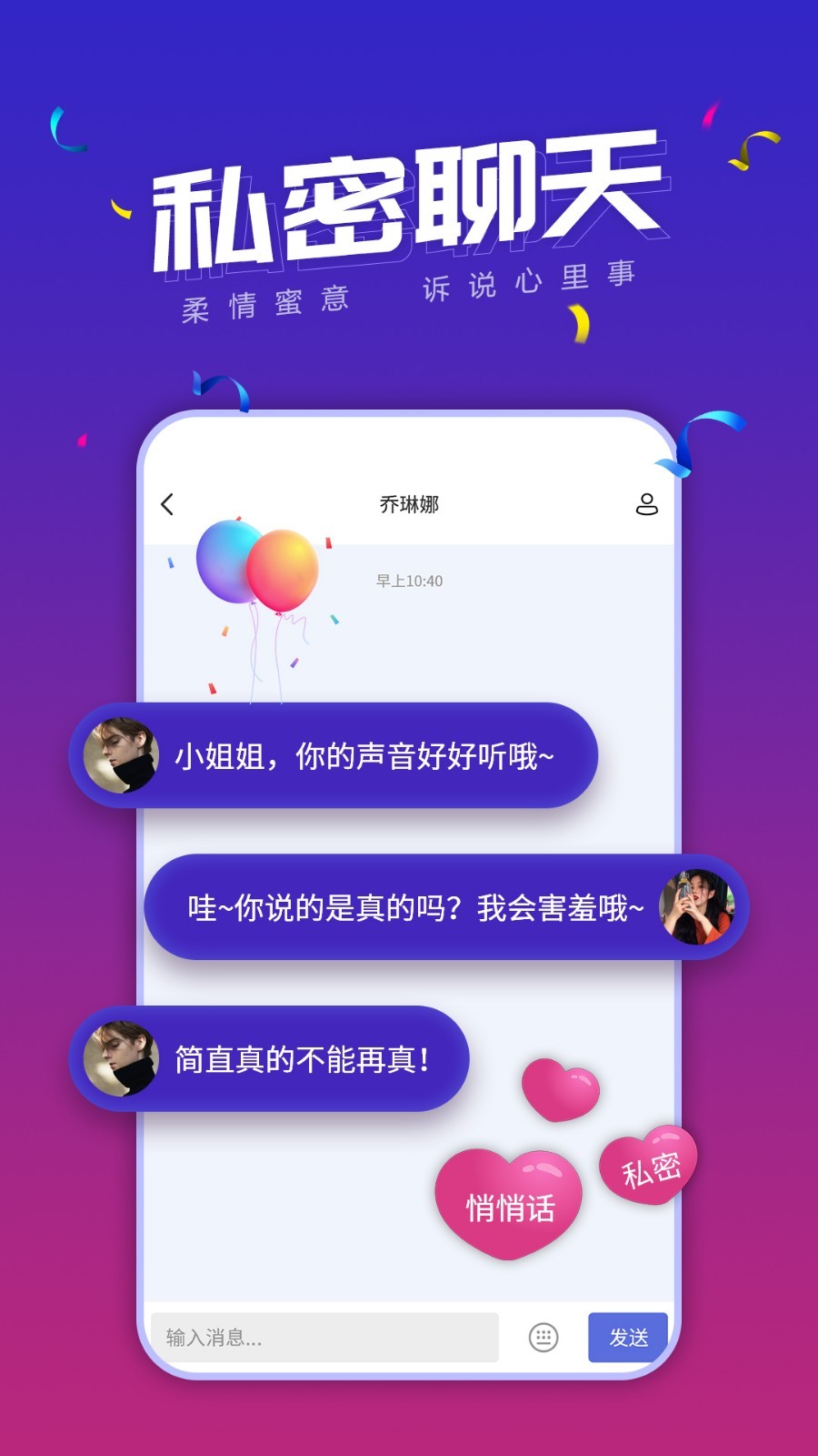 小白语音图3