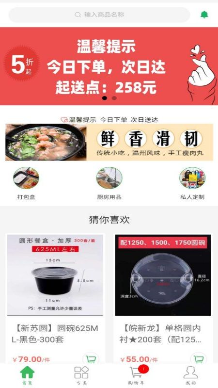 鲜品锦园图3