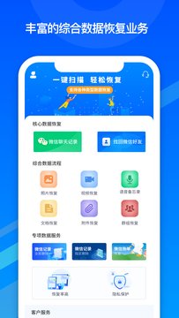 邦远数据恢复图2