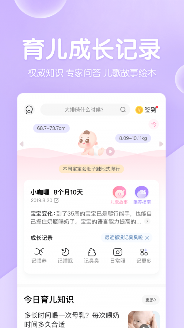 妈妈网孕育图1