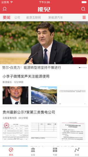 能见app图2