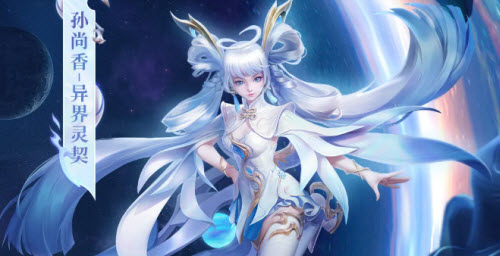 《王者荣耀》11月8日每日问题答案分享 孙尚香的新皮肤叫什么名字