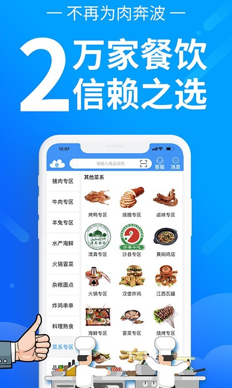 冻品云图3