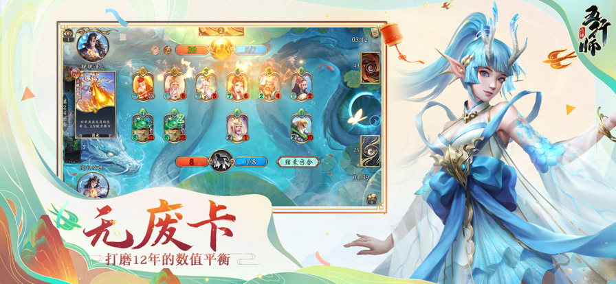 五行师手游图1