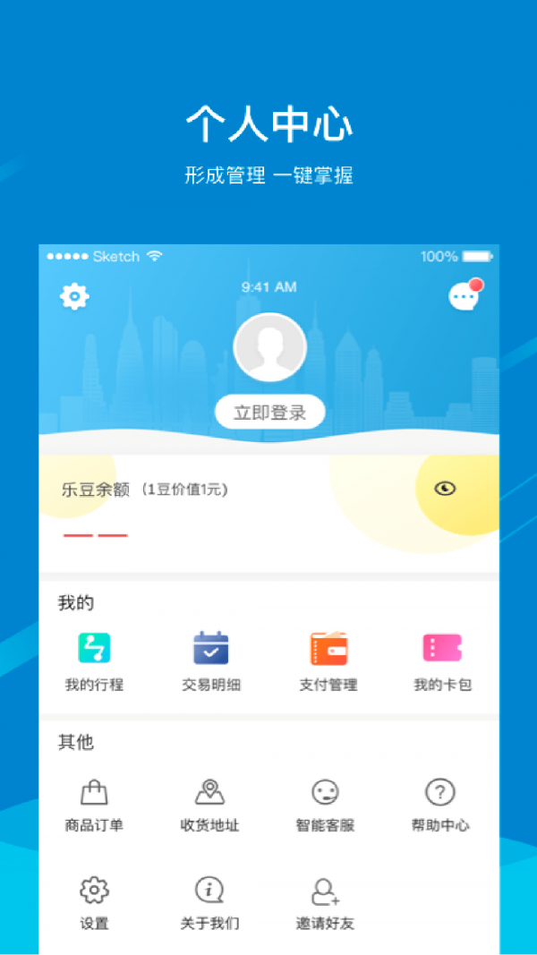 芜湖轨道app图4