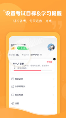 新东方雅思Pro图2