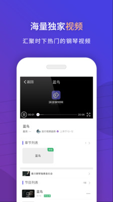 环球钢琴网app图4